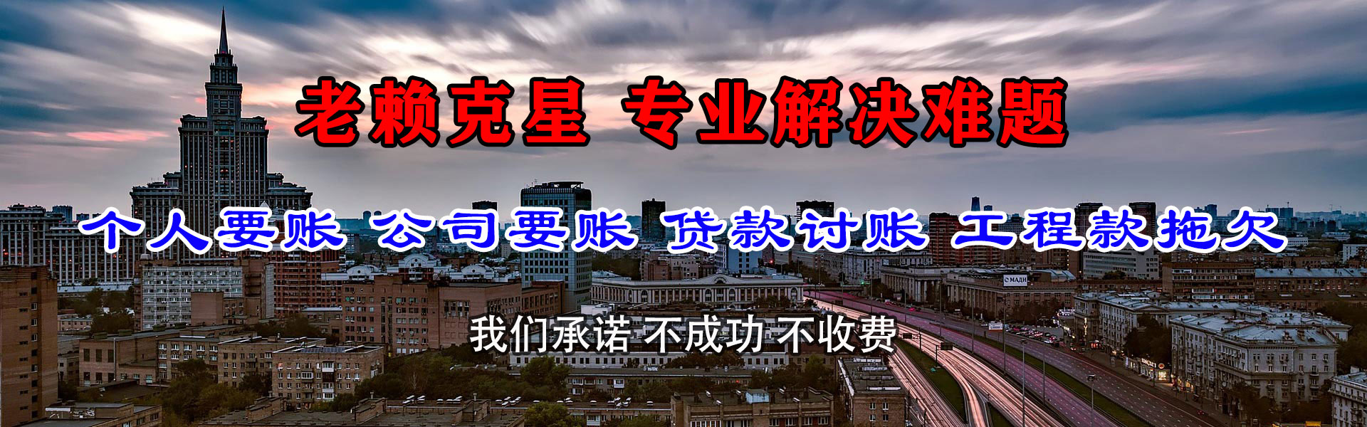 垦利讨债公司